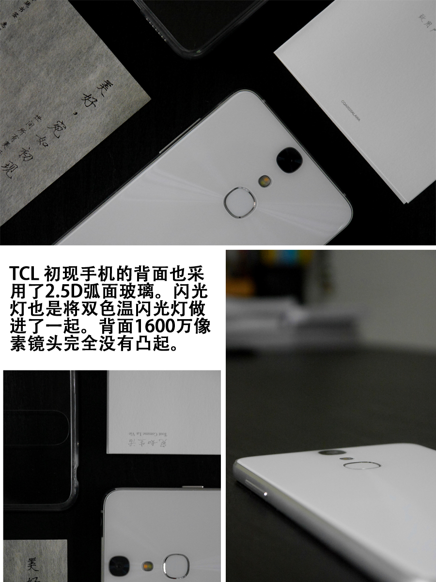 清新自然文艺范儿 TCL 750感受测评