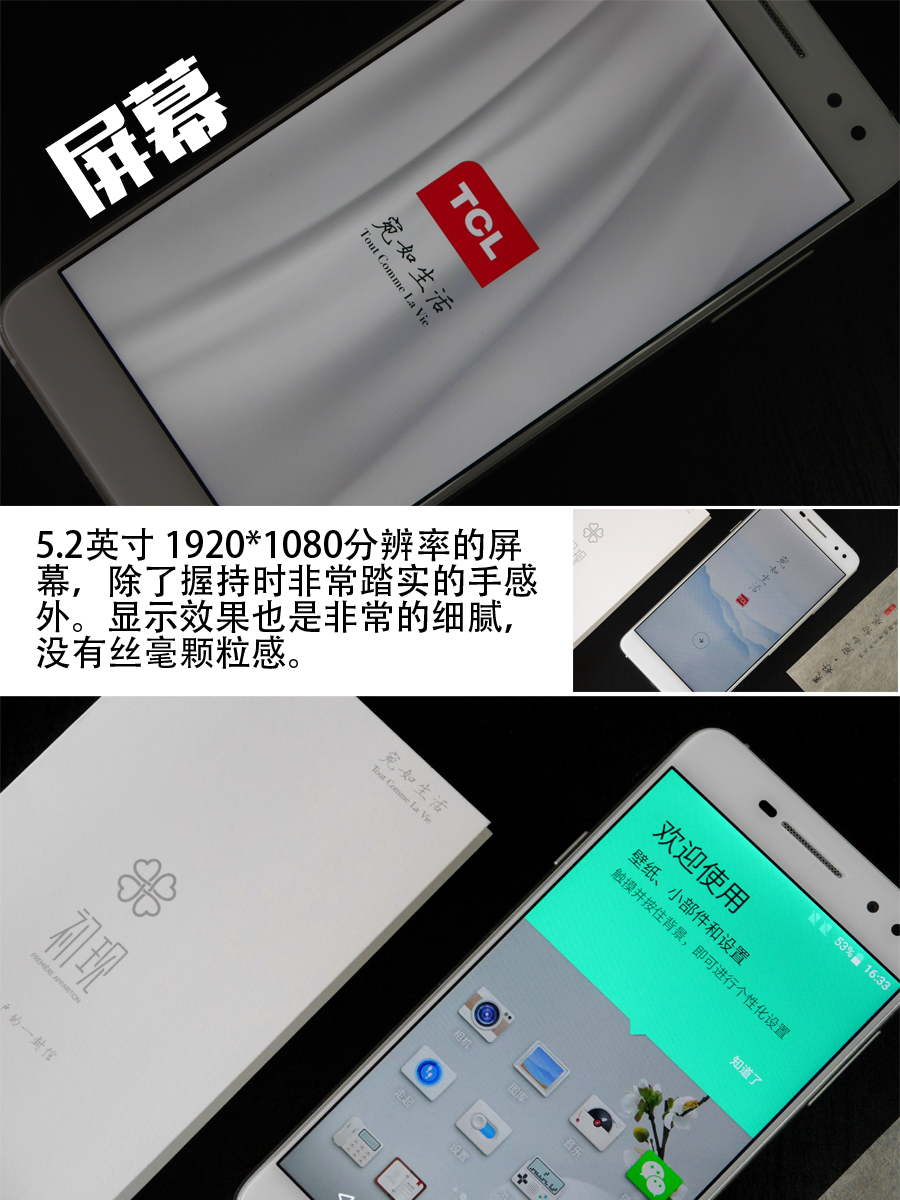 清新自然文艺范儿 TCL 750感受测评