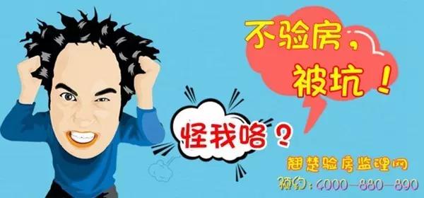 今天去收房,物业“验房师”的一件事惊呆了众人！