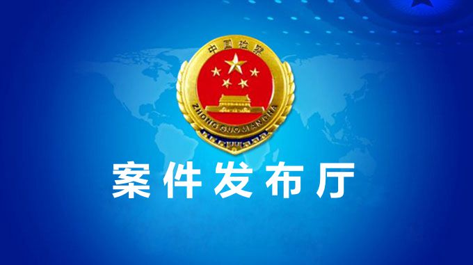 南宁市兴宁区人民检察院依法决定对蒋世武立案侦查