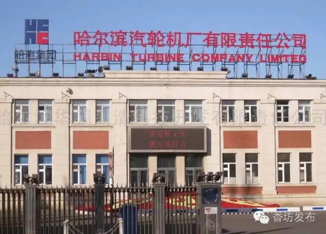 振兴东北老工业基地，哈尔滨三大动力中国重工业的脊梁