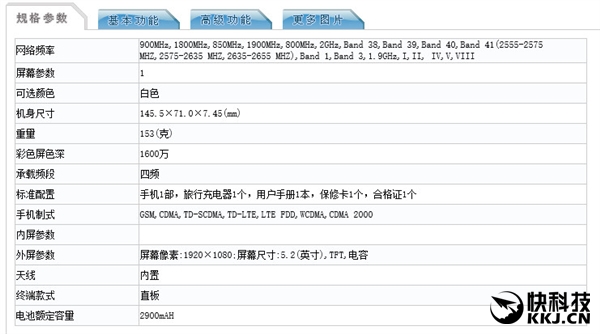 华为荣耀8国家工信部证件照片公布！配备大揭密