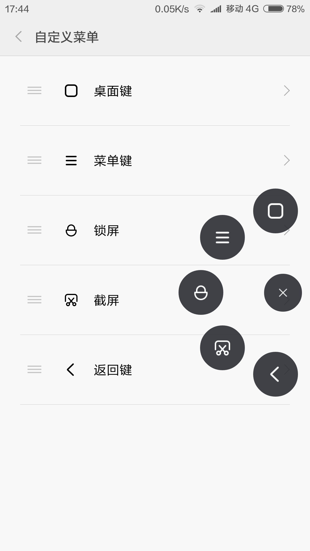 MIUI V7.5稳定版新作用（一）——悬浮球