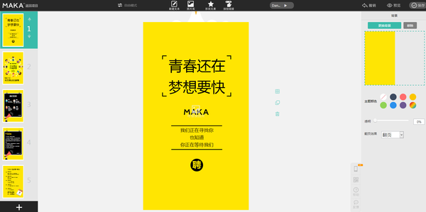 小白也会用的H5经典编辑工具排行榜