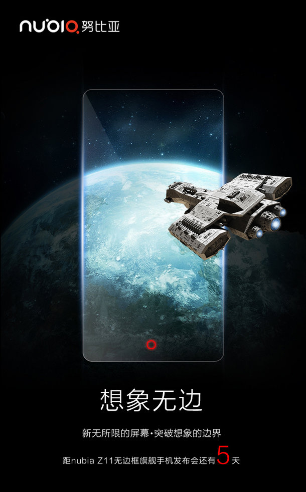 彻底改变无垠手机上：视觉效果无框旗舰级nubia Z11信息内容归纳