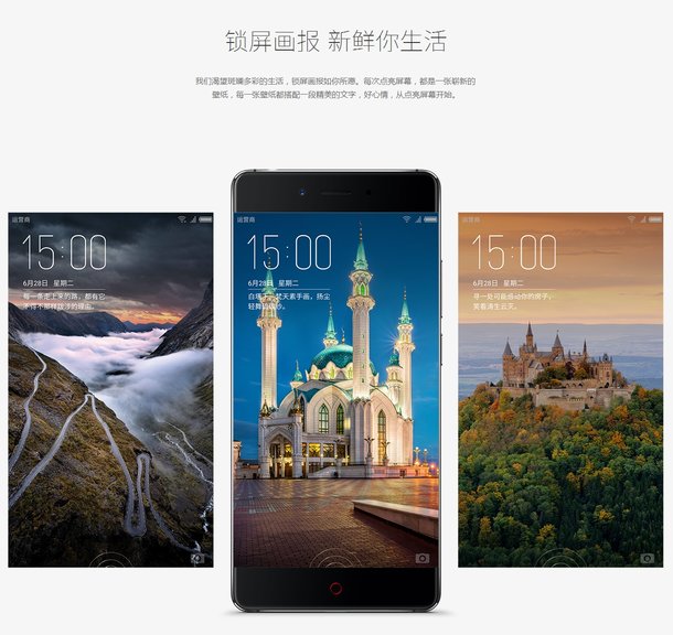 nubia Z7客户喝彩：nubia UI 4.0宣布公布 七月起消息推送