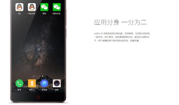 nubia Z7客户喝彩：nubia UI 4.0宣布公布 七月起消息推送