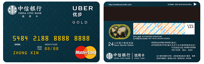 Uber 介绍自己的第一张联名信用卡，为乘客和司机都有考虑