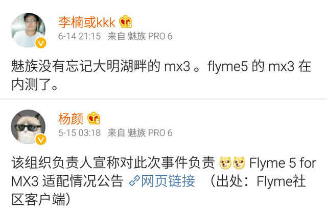 此生遇到你:魅族MX3兼容Flyme5有机会