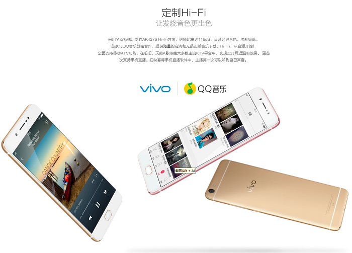 2498元vivo X7公布，自拍照确实更信心了没有？