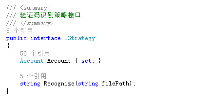 基于C#.NET实现通用的验证码识别组件（策略设计模式）