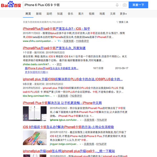 尾巴健谈 | 我的 iPhone 6 Plus 为啥会这么卡