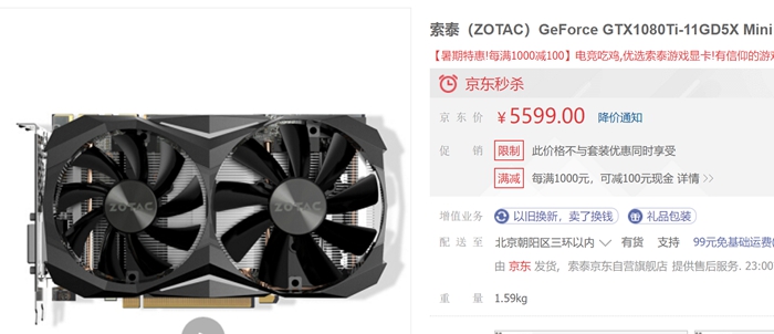 每天特惠强烈推荐：LG 2K带鱼屏1399元，索泰GTX 1080 Ti mini 5099元