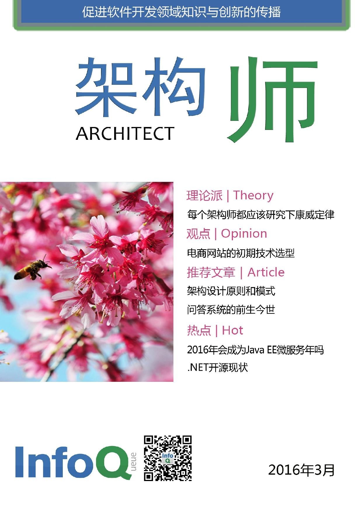 没有什么是一本《架构师》电子书解决不了的，如果有，那就6本！