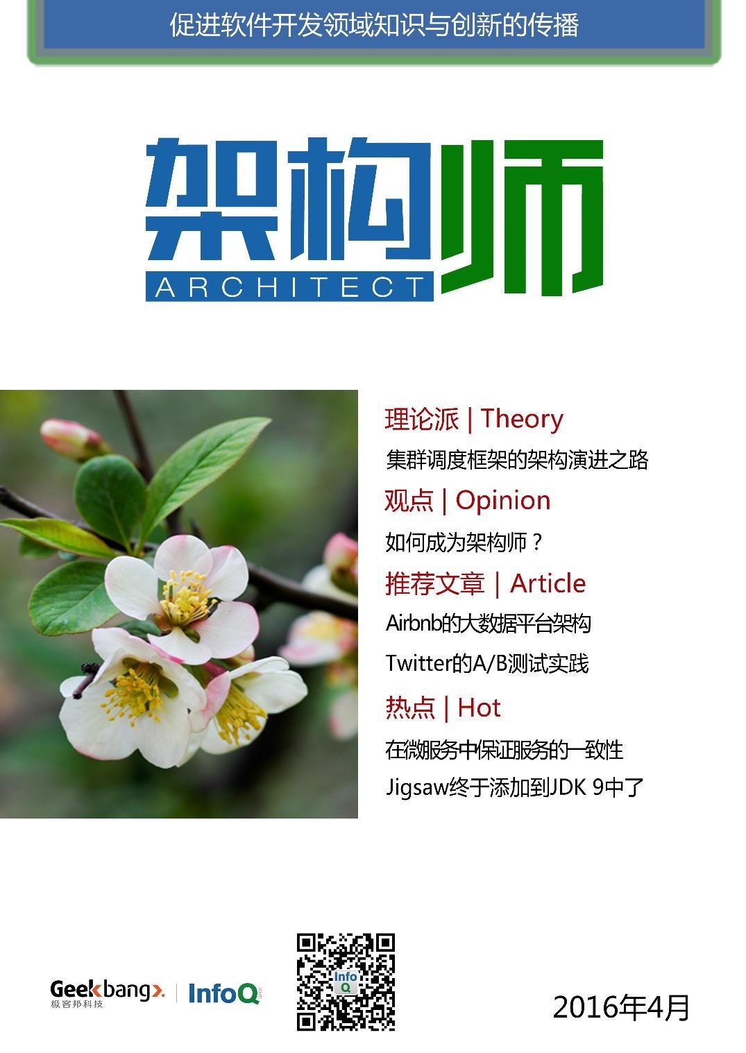 没有什么是一本《架构师》电子书解决不了的，如果有，那就6本！