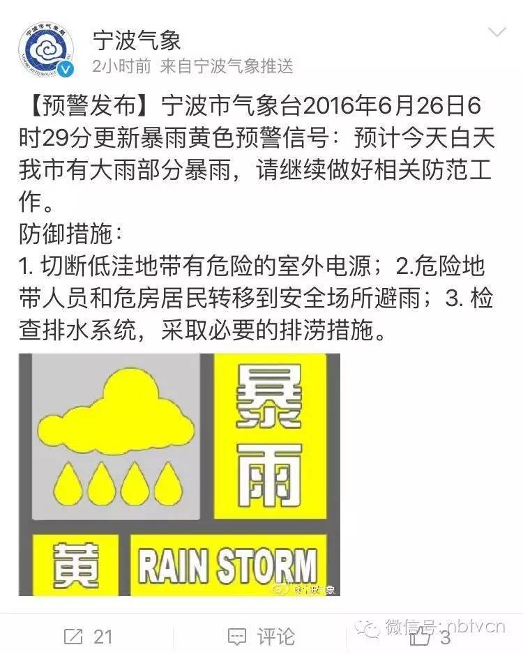 宁波今天有特大暴雨，伴随98年大洪水？假的！不过这周估计又要泡雨里了
