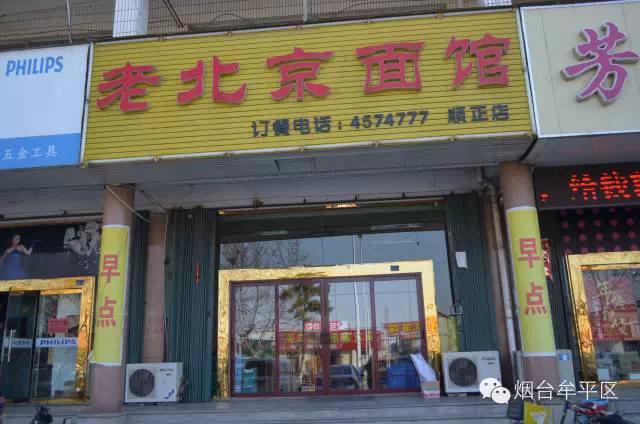寻味地道风味：如何在众多牟平面馆中寻找一家美味好店