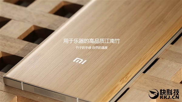 小米手机Note大福利：免费使用纯天然竹后盖板