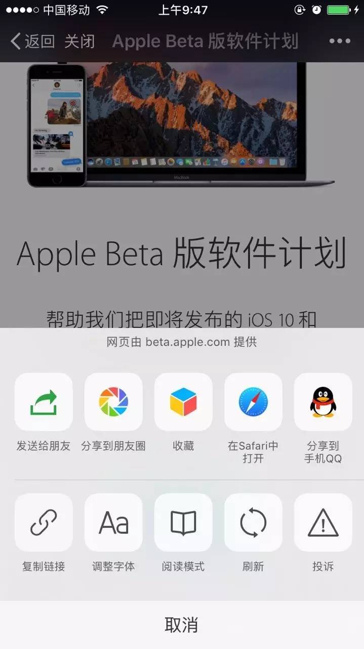 IOS10第一个公测版已公布，及升級详尽实例教程