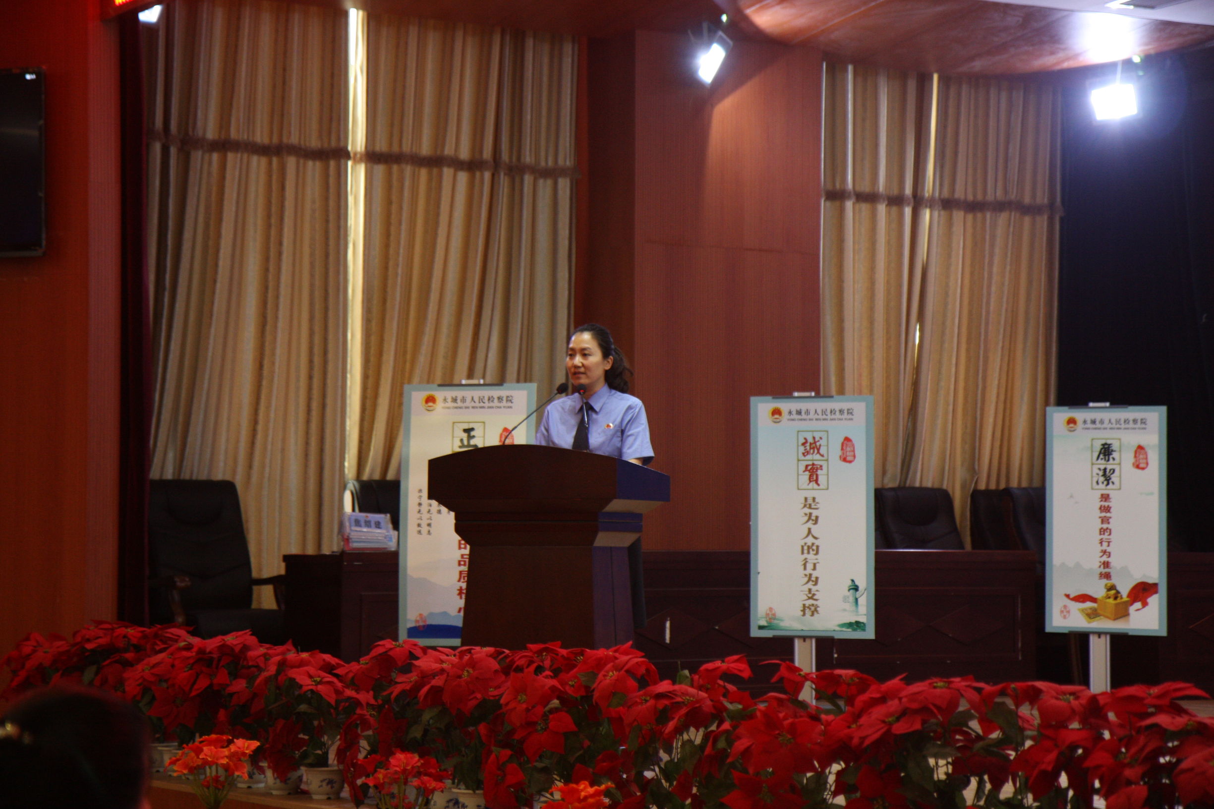 永城市检察院举办道德讲堂 接受爱国主义