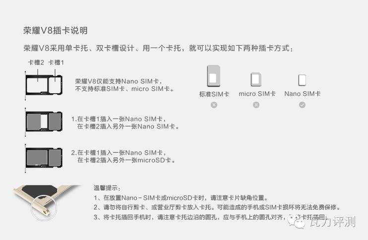 荣耀V8高配版 上手视频 + 使用体验