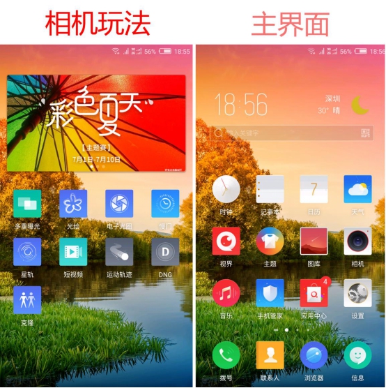 「TheTime荣誉出品」惊鸿之作：nubia Z11无边框手机