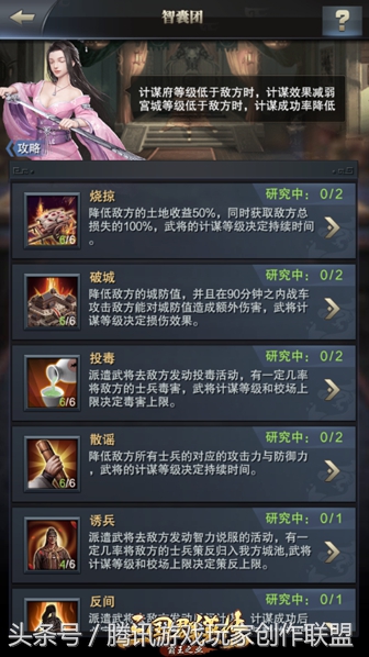 要想计谋用的好 这些细节需知晓