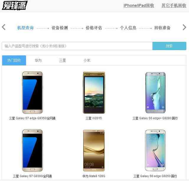 iPhone此次良知了?iPhone新旧置换标准全方位升級