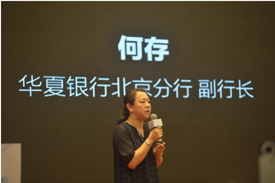 72变与华夏银行北京分行达成战略合作：共同打造智能硬件供应链金融服务