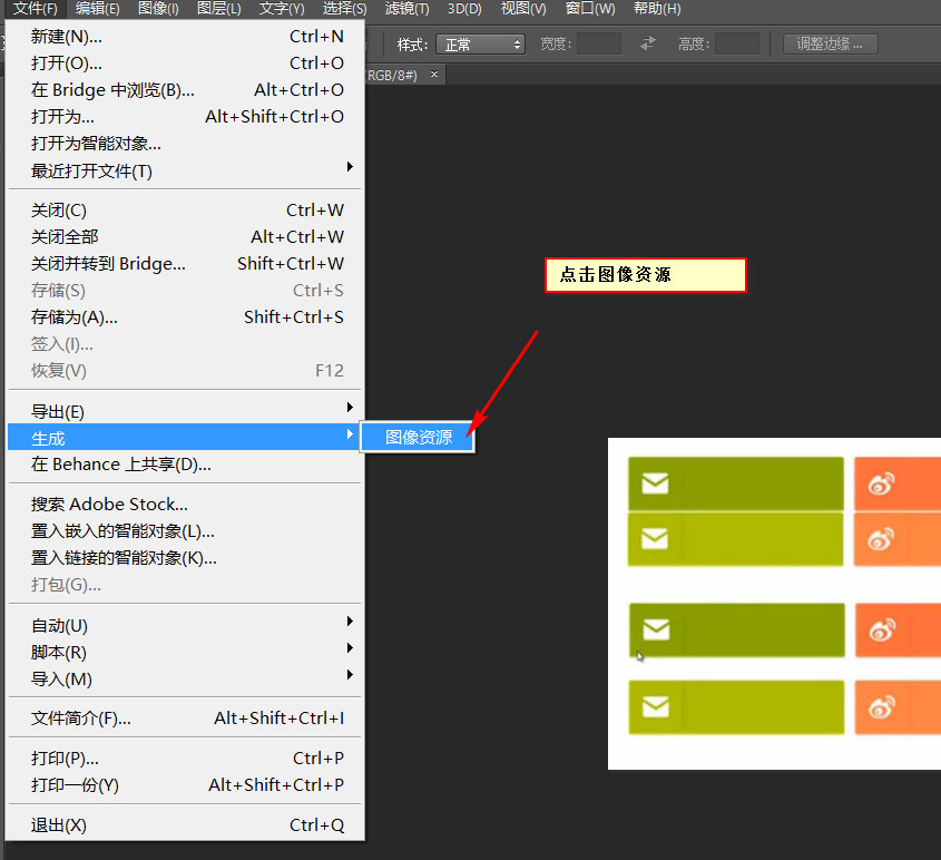 前端工程师技能之photoshop巧用系列扩展篇--自动切图