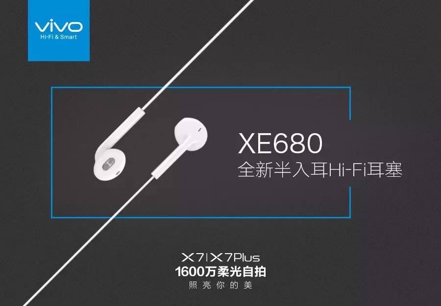 新品5.2英寸单手最爽，售价2498元起的vivo X7/X7Plus要照亮你的美