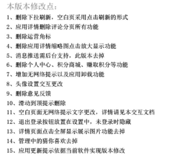 如何写一份出色的交互设计文档，给程序员以美的享受？