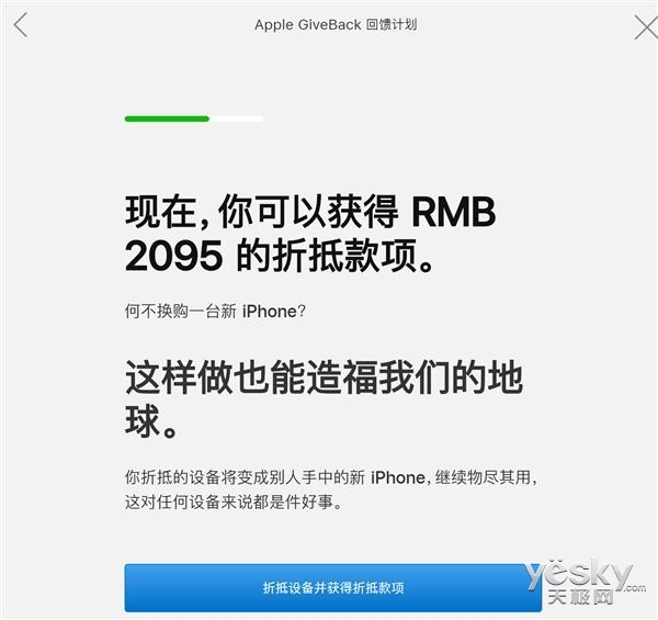 iPhoneGiveback感恩回馈方案打开：增加服务上门，适用收购华为公司、小米手机等手机上