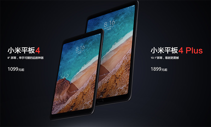 小米發(fā)布小米平板4 Plus：10.一寸1920x1200顯示屏，1899元起