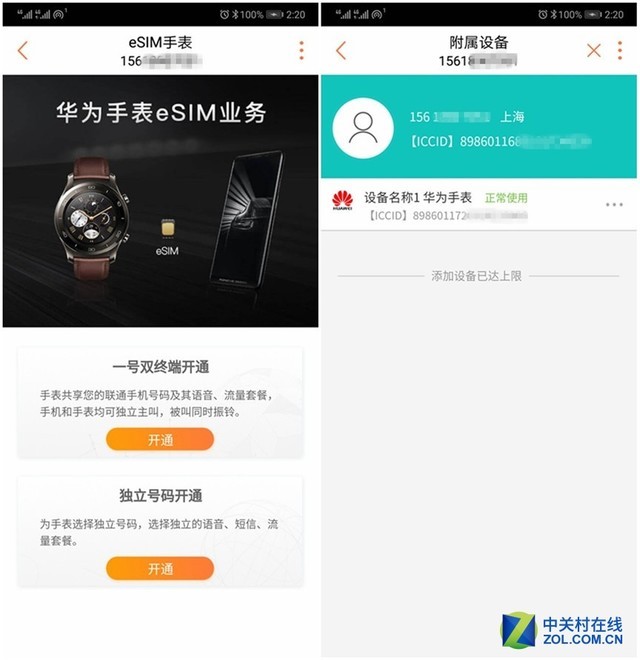 华为公司WATCH 2 2018测评 刚开始提前准备燃烧卡路里