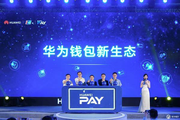 Huawei Pay 能否重新定义钱包？