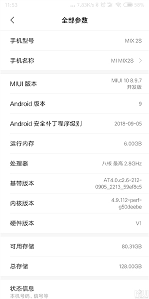 小米MIX 2S消息推送安卓9.0开发版：更顺畅 显卡跑分27.六万