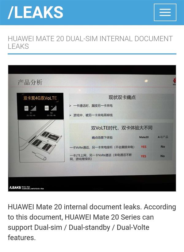 华为公司Mate 20双卡双待双通初次泄露：新iPhone“乞讨者版”全网通情以何堪