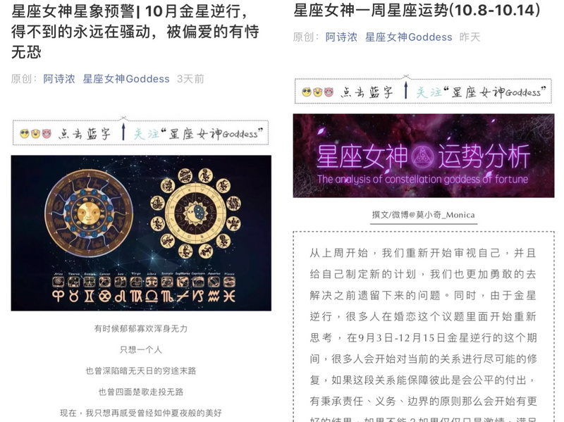 星座占卜誰最厲害（測試星座最準的軟件） (http://www.musiseo.cn/) 星座 第2張