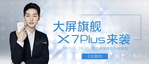 太太團速來 李敏鎬相同vivo X7Plus開約