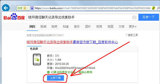 微信聊天记录导出查看，恢复已删除记录，一次搞定！