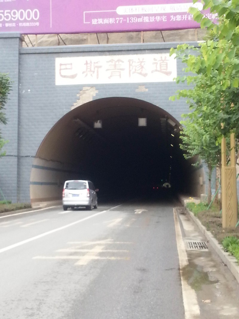 炳仁路巴斯箐隧道竟然存在这么多安全隐患？