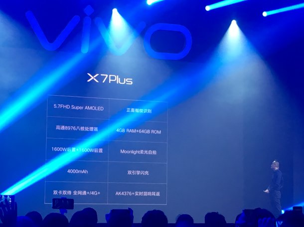 李敏镐加盟代理：vivo X7Plus市场价发布 2798元 7月23日开售