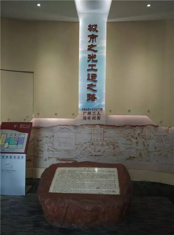 广州红色史迹寻访6——全国工人阶级大联合，始于广州这座老房子