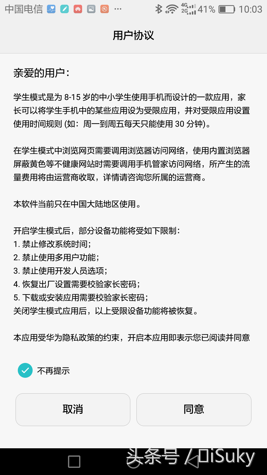 夜拍旗舰 超长续航 华为麦芒5真机评测