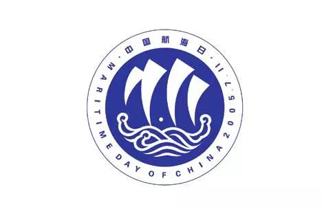 第十二届中国航海日论坛明日宁波举行