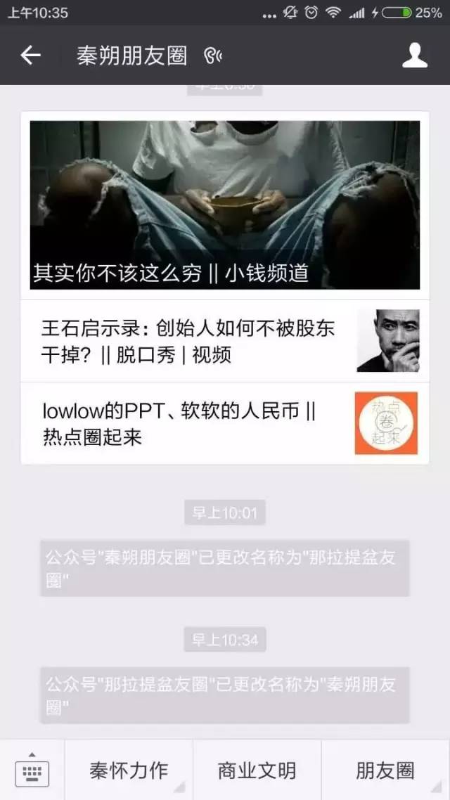 微信运营问答No.1┃公众号可以修改名称吗？怎么插入超链接？
