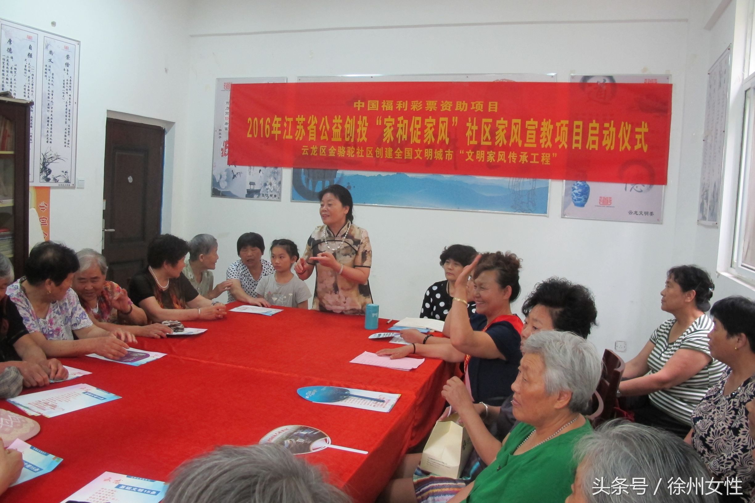 徐州市云龙区金骆驼妇联举办“家和促家风”社区宣教公益活动
