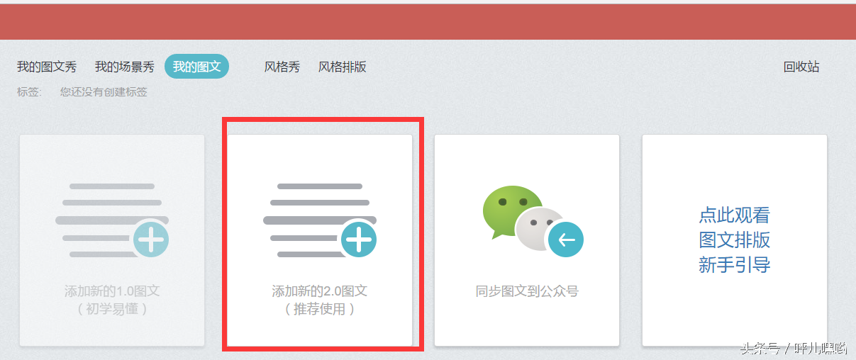 微信公众号上漂亮排版是怎么做出来的？