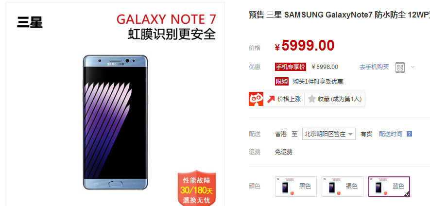 三星Note 7市場價超6000，稱得上絕世，中國發(fā)行或?qū)⑾劝l(fā)